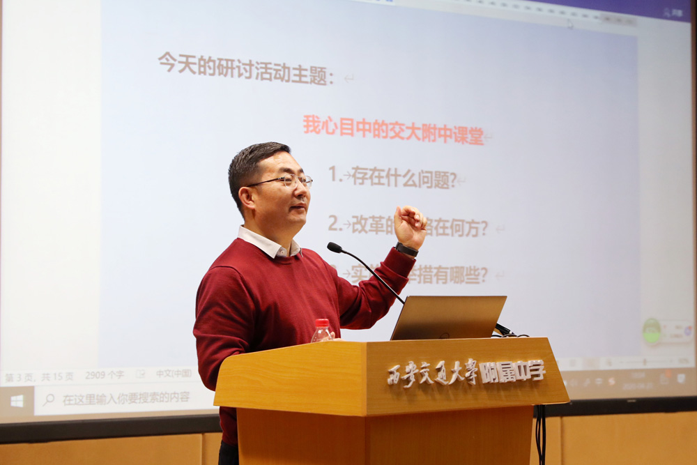 Zi Yanyang: Guide by the Concept of Learning Community, Promote the Reform of Classroom Teaching